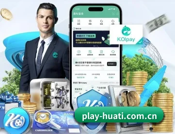 华体会官网入口 APP 深度功能