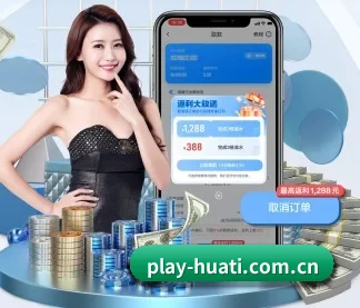 华体会官网入口 APP